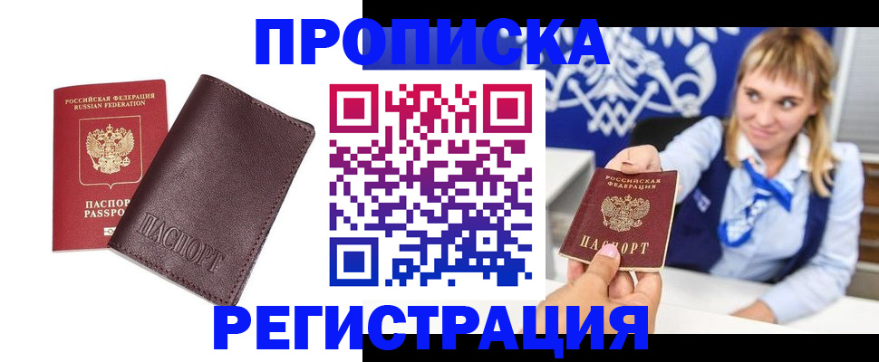 регистрация для дет. сада в Курганинске